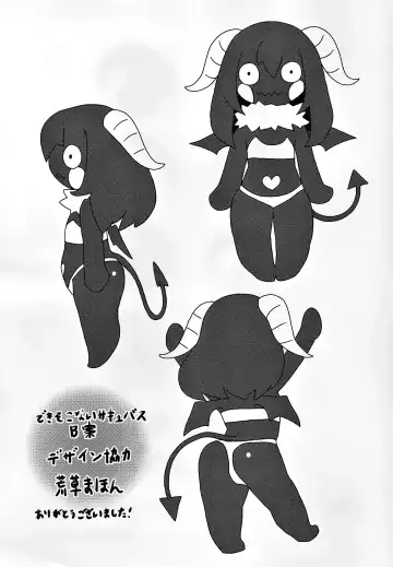 [Oden] Dekisokonai Succubus Fhentai - Page 7