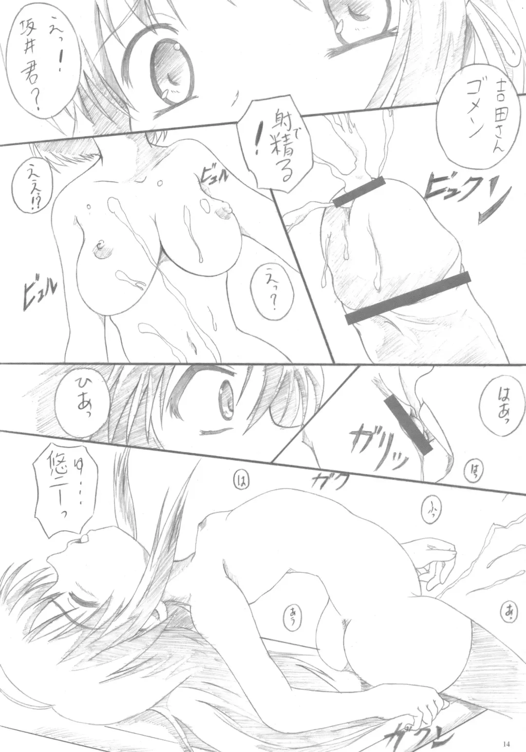 [Metal Gummo] Asoko mo Enpatsu Fhentai - Page 13