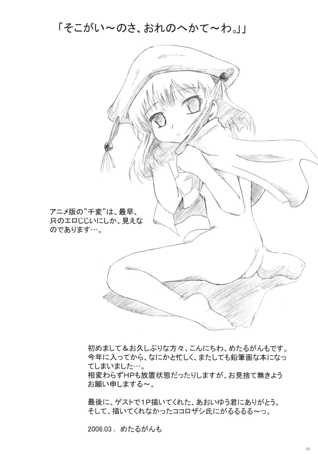 [Metal Gummo] Asoko mo Enpatsu Fhentai - Page 15