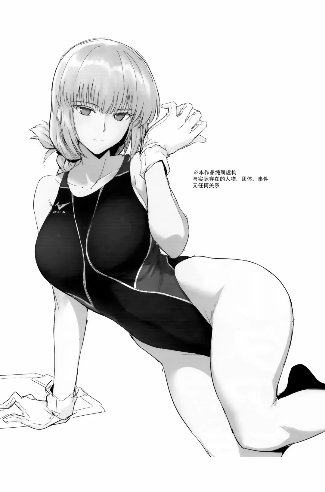 [Halcon] Chaldea Shiko Shiko Material Vol. 2 Fhentai - Page 25