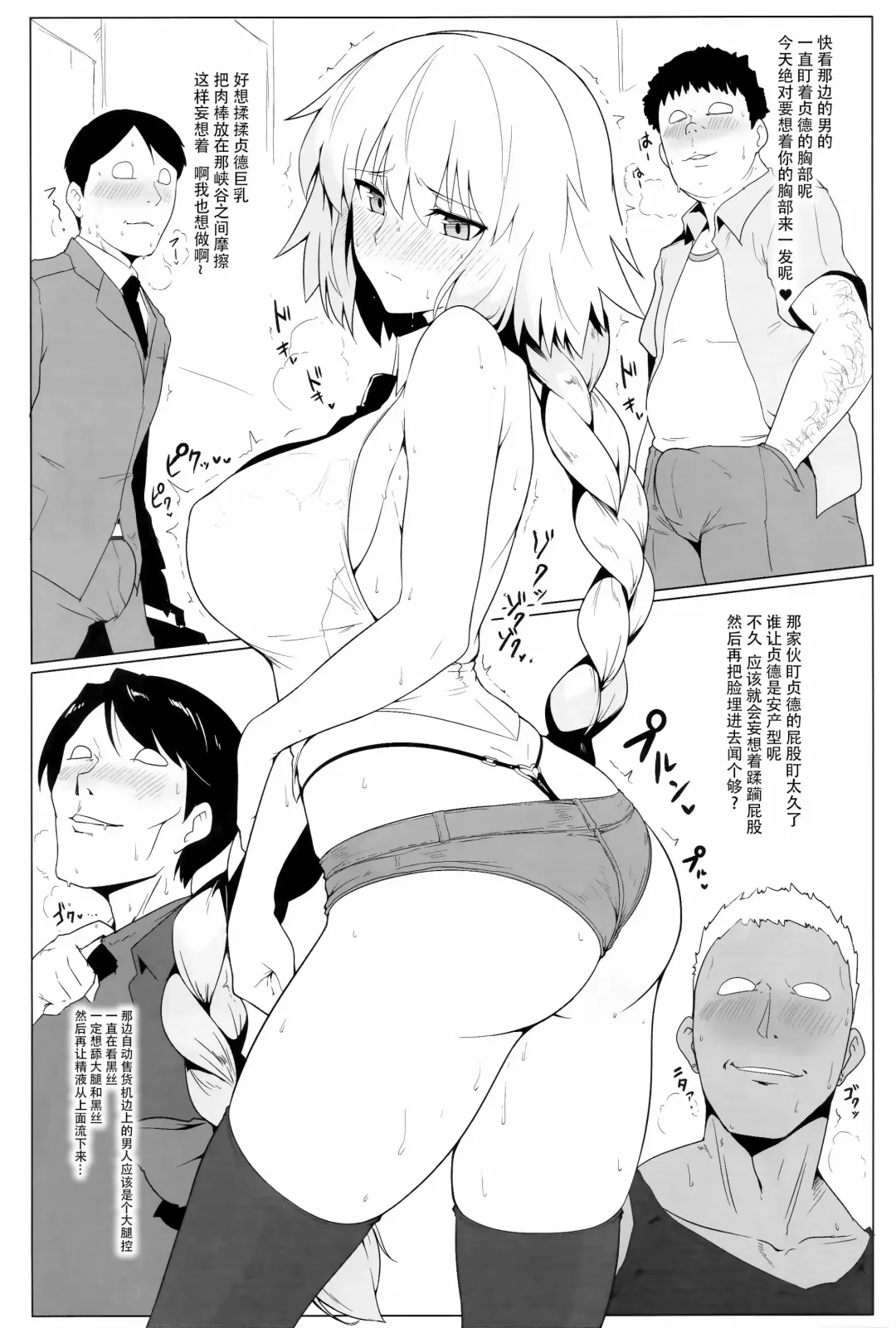 [Halcon] Chaldea Shiko Shiko Material Vol. 2 Fhentai - Page 6