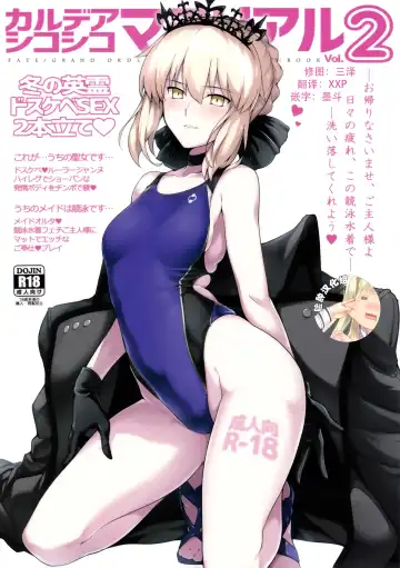 Read [Halcon] Chaldea Shiko Shiko Material Vol. 2 - Fhentai