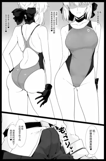 [Halcon] Chaldea Shiko Shiko Material Vol. 2 Fhentai - Page 15