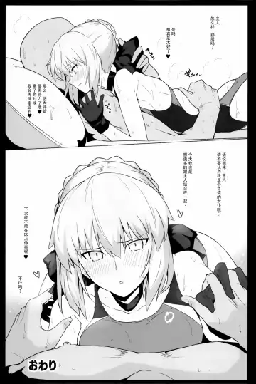 [Halcon] Chaldea Shiko Shiko Material Vol. 2 Fhentai - Page 24