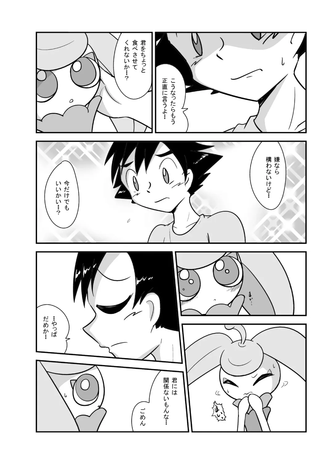 [Ayashi Sanji] アマアマ♥南国パラダイス Fhentai - Page 13