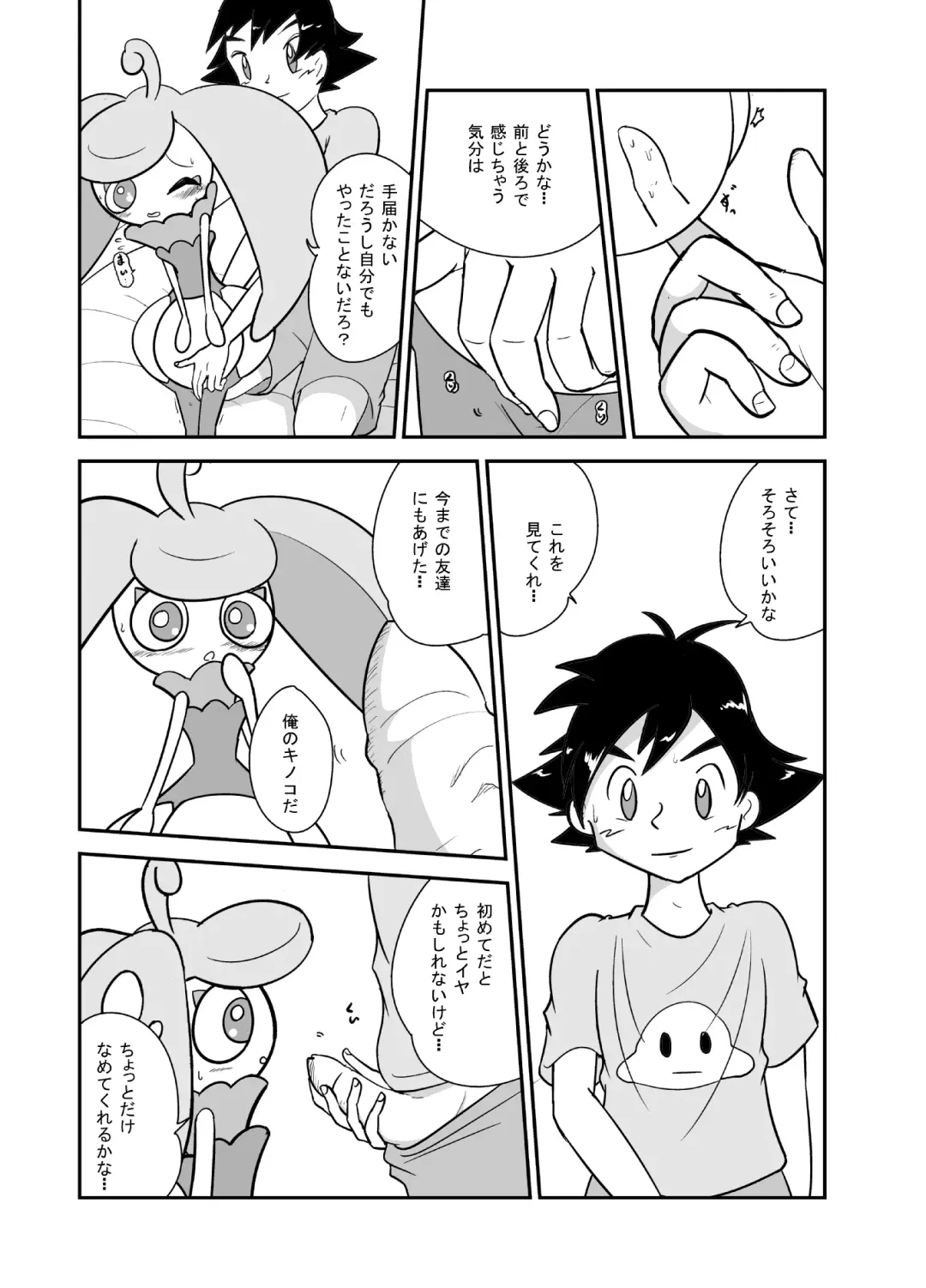 [Ayashi Sanji] アマアマ♥南国パラダイス Fhentai - Page 16