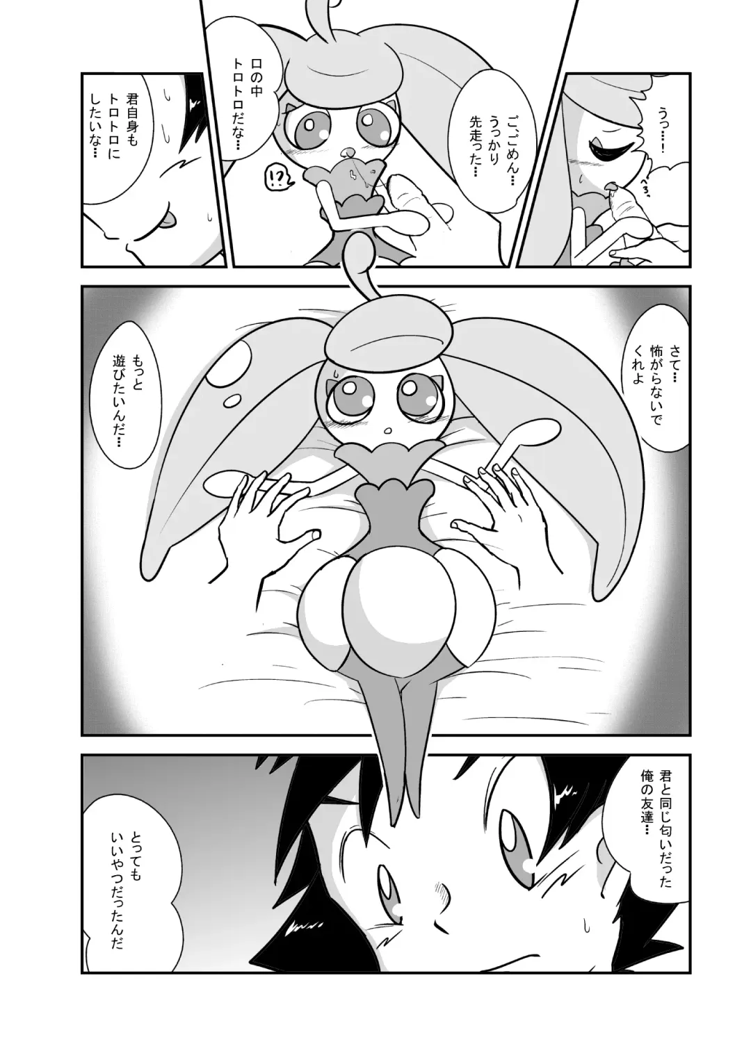 [Ayashi Sanji] アマアマ♥南国パラダイス Fhentai - Page 17