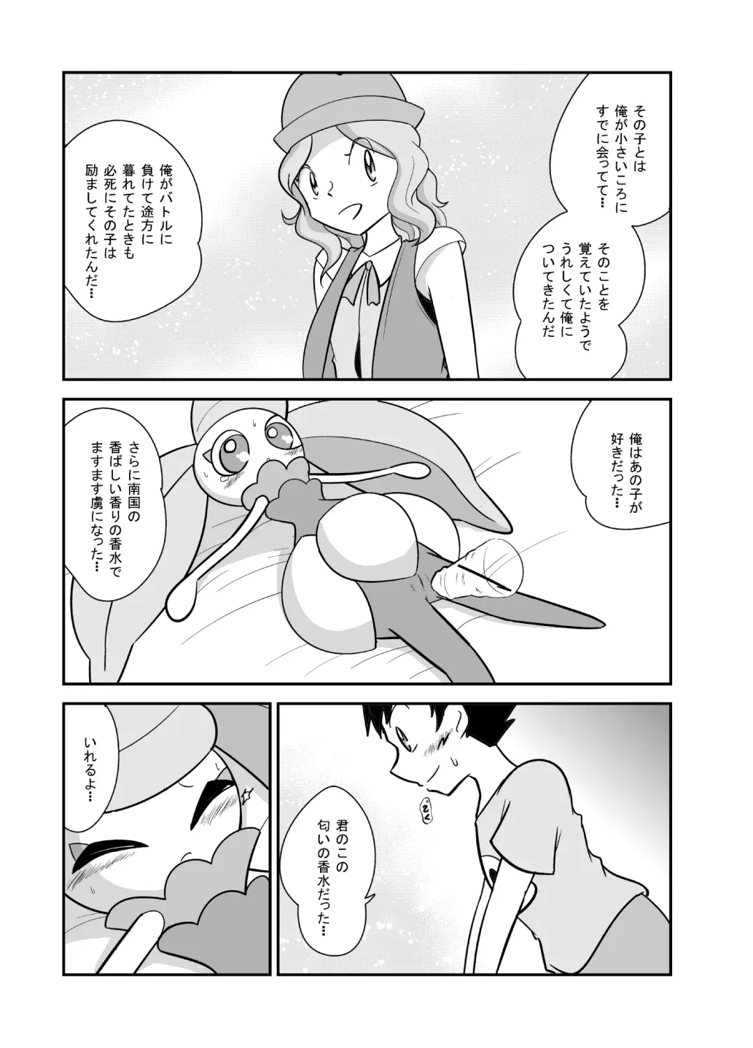 [Ayashi Sanji] アマアマ♥南国パラダイス Fhentai - Page 18