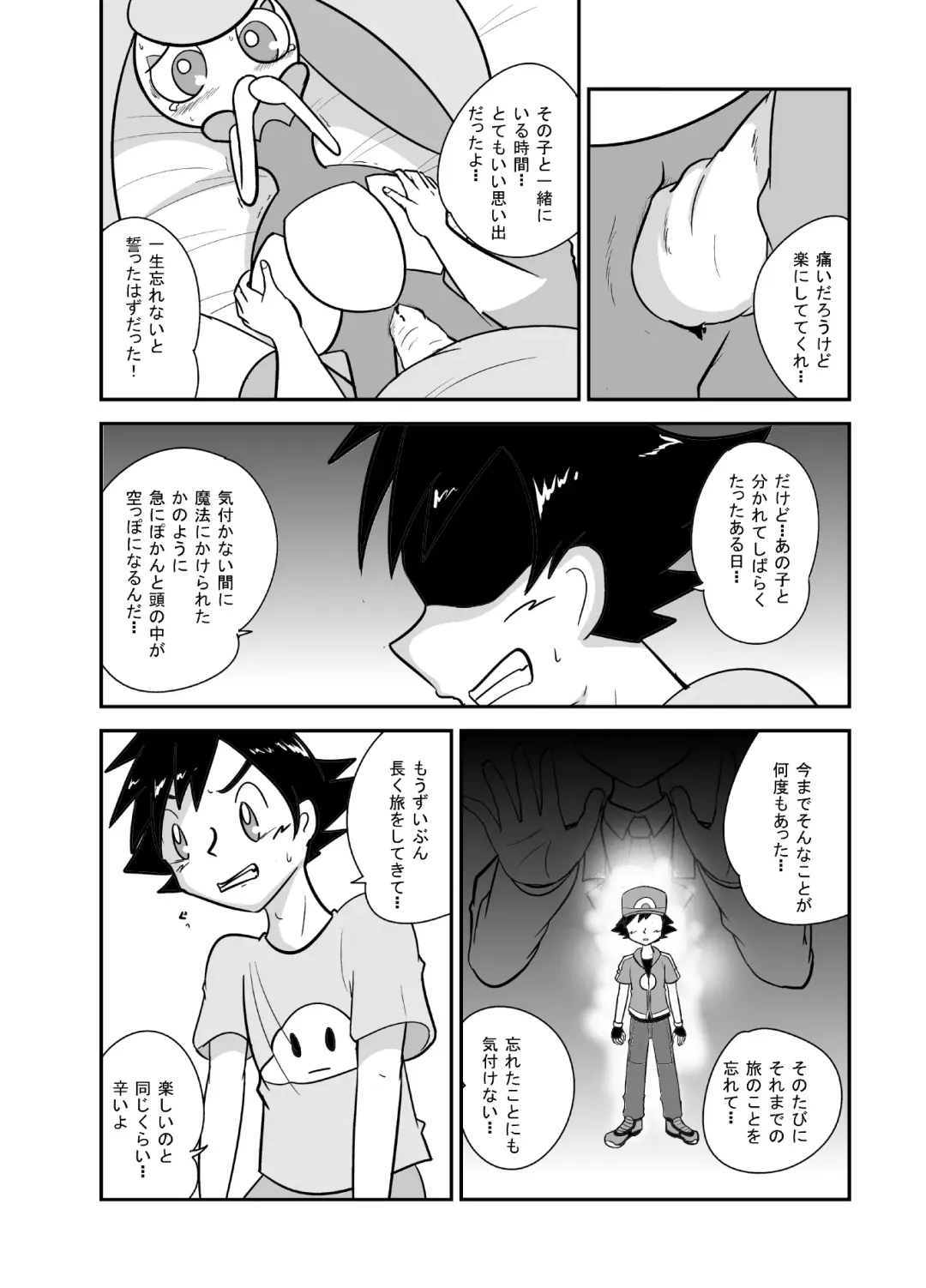 [Ayashi Sanji] アマアマ♥南国パラダイス Fhentai - Page 19