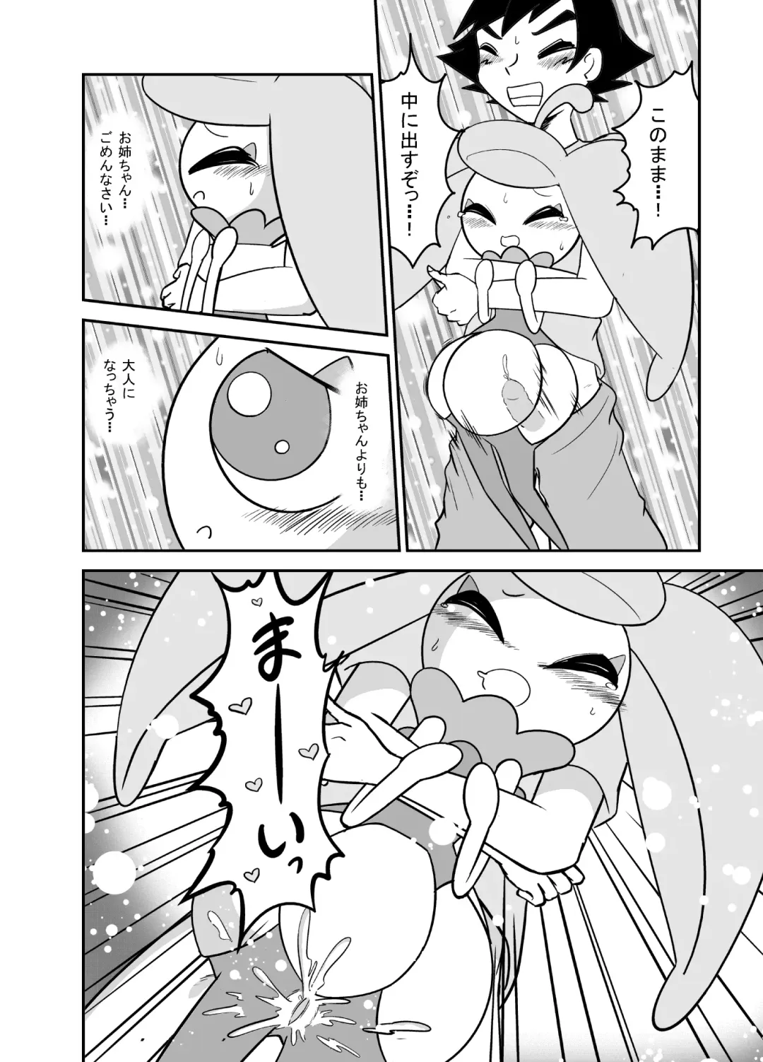 [Ayashi Sanji] アマアマ♥南国パラダイス Fhentai - Page 27