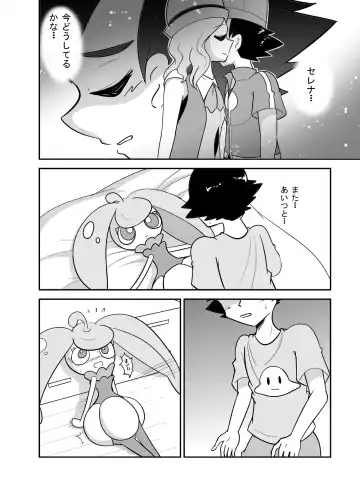 [Ayashi Sanji] アマアマ♥南国パラダイス Fhentai - Page 11