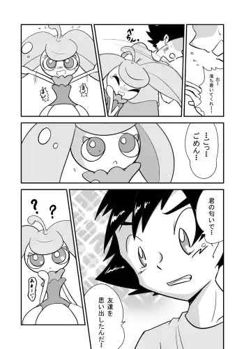 [Ayashi Sanji] アマアマ♥南国パラダイス Fhentai - Page 12