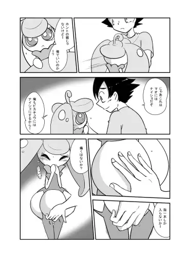 [Ayashi Sanji] アマアマ♥南国パラダイス Fhentai - Page 14