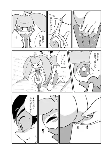 [Ayashi Sanji] アマアマ♥南国パラダイス Fhentai - Page 15