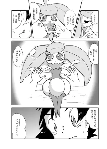 [Ayashi Sanji] アマアマ♥南国パラダイス Fhentai - Page 17