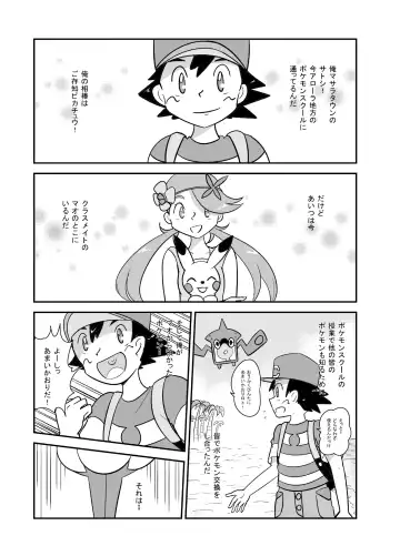 [Ayashi Sanji] アマアマ♥南国パラダイス Fhentai - Page 2