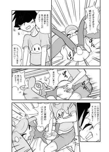 [Ayashi Sanji] アマアマ♥南国パラダイス Fhentai - Page 20