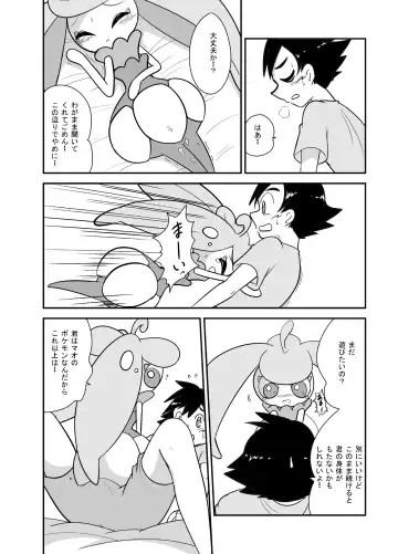 [Ayashi Sanji] アマアマ♥南国パラダイス Fhentai - Page 21