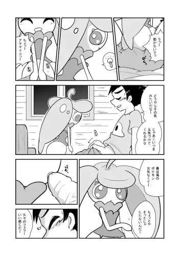 [Ayashi Sanji] アマアマ♥南国パラダイス Fhentai - Page 22