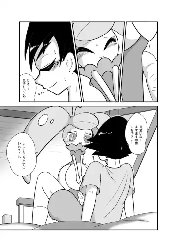 [Ayashi Sanji] アマアマ♥南国パラダイス Fhentai - Page 24