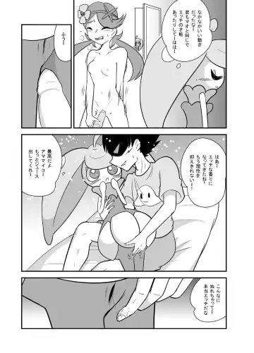 [Ayashi Sanji] アマアマ♥南国パラダイス Fhentai - Page 26