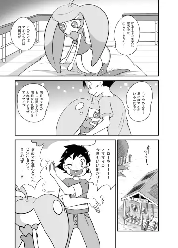 [Ayashi Sanji] アマアマ♥南国パラダイス Fhentai - Page 28