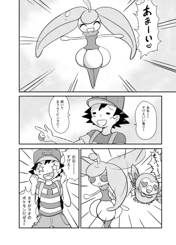 [Ayashi Sanji] アマアマ♥南国パラダイス Fhentai - Page 3