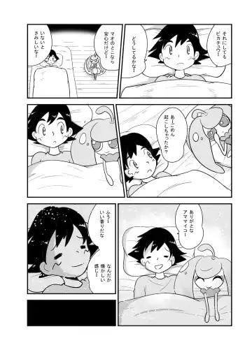 [Ayashi Sanji] アマアマ♥南国パラダイス Fhentai - Page 5