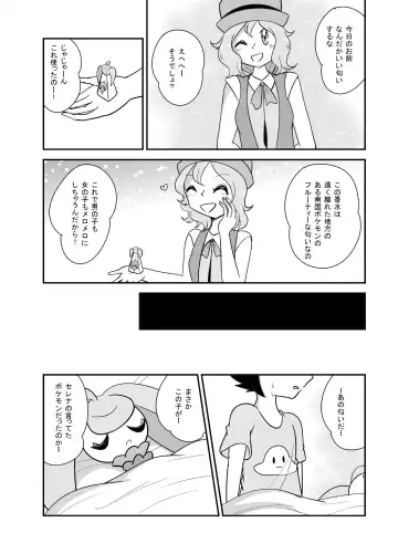 [Ayashi Sanji] アマアマ♥南国パラダイス Fhentai - Page 7