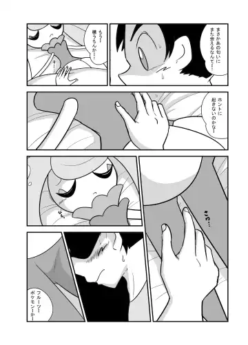 [Ayashi Sanji] アマアマ♥南国パラダイス Fhentai - Page 9