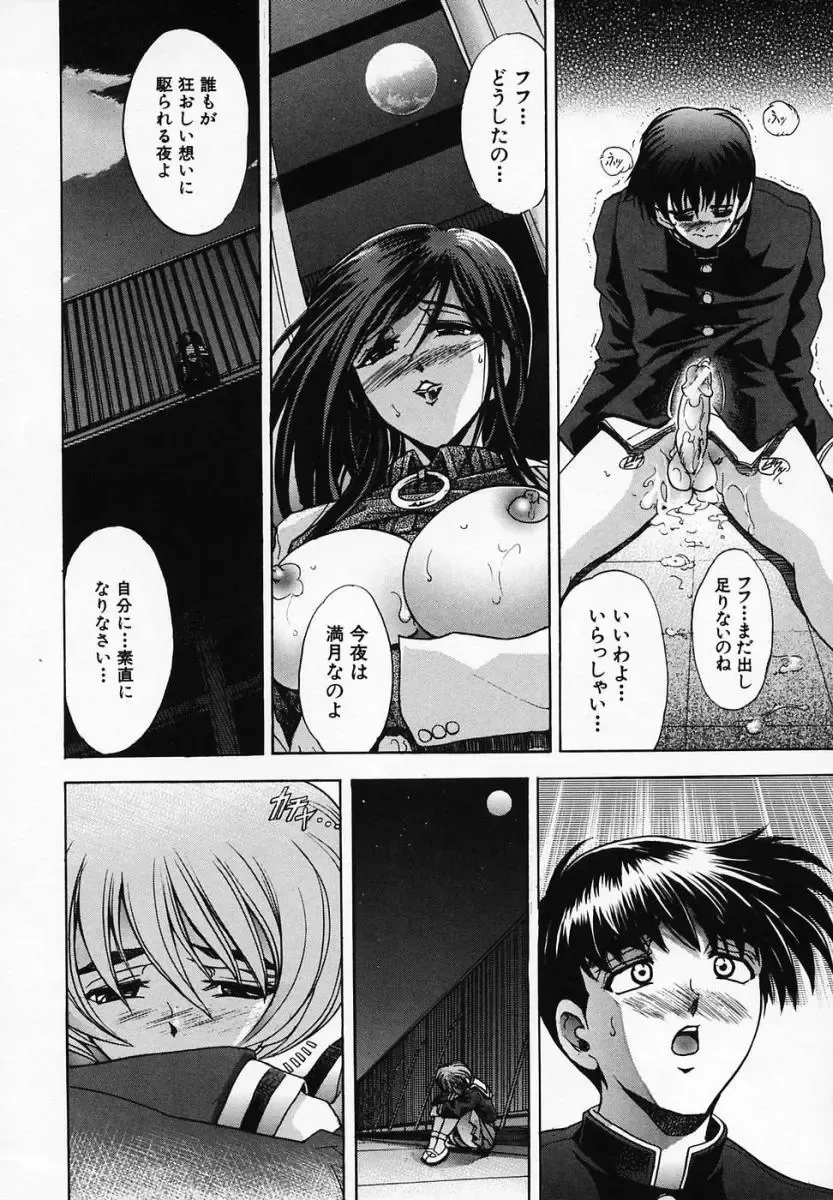 [Kawaraya A-ta] Hana no Shizuku Fhentai - Page 100