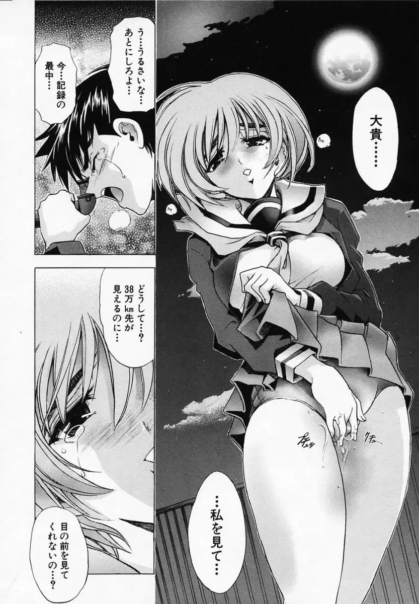 [Kawaraya A-ta] Hana no Shizuku Fhentai - Page 102