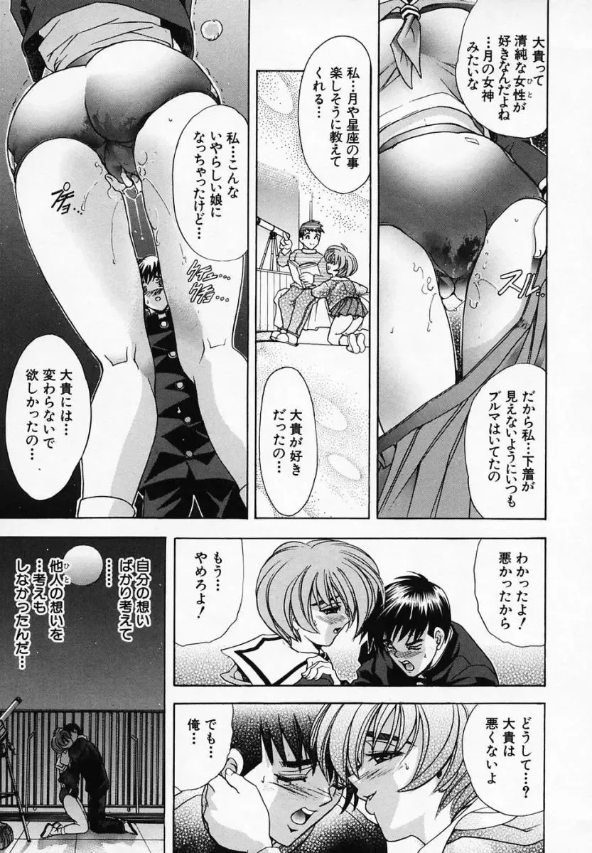 [Kawaraya A-ta] Hana no Shizuku Fhentai - Page 103