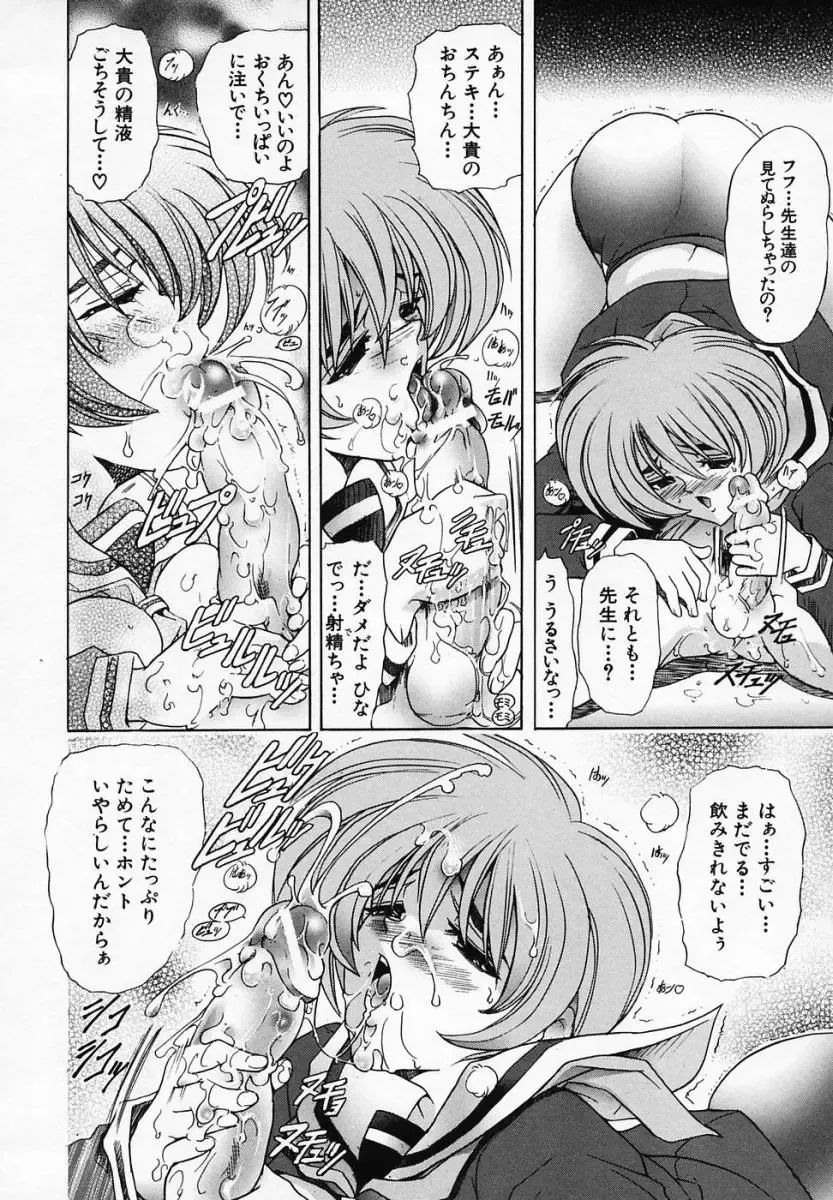 [Kawaraya A-ta] Hana no Shizuku Fhentai - Page 106