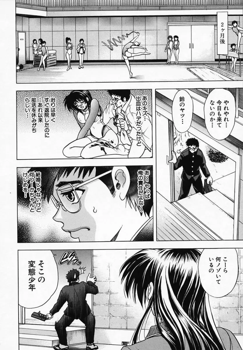 [Kawaraya A-ta] Hana no Shizuku Fhentai - Page 140