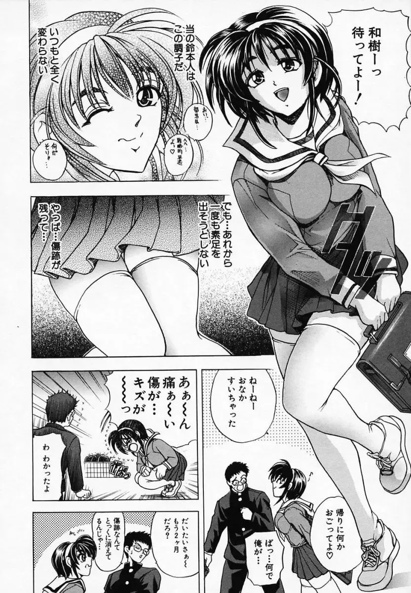 [Kawaraya A-ta] Hana no Shizuku Fhentai - Page 142