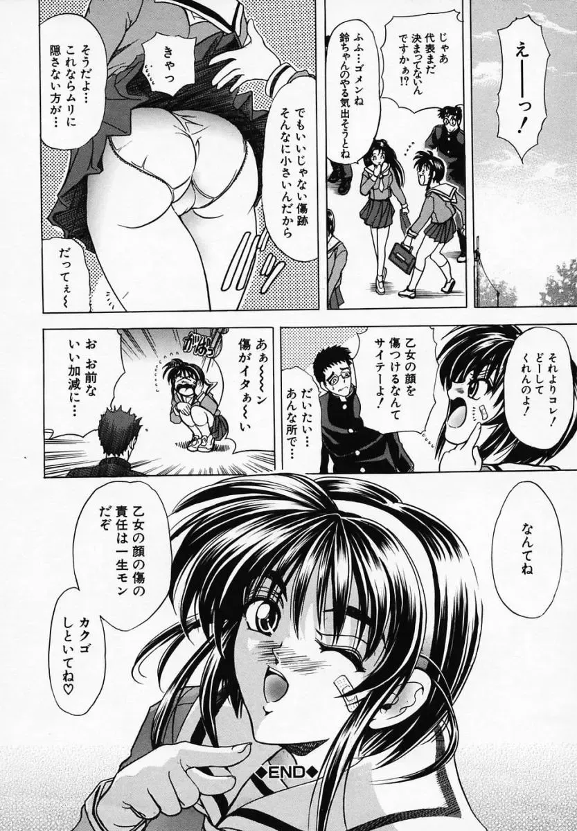 [Kawaraya A-ta] Hana no Shizuku Fhentai - Page 158