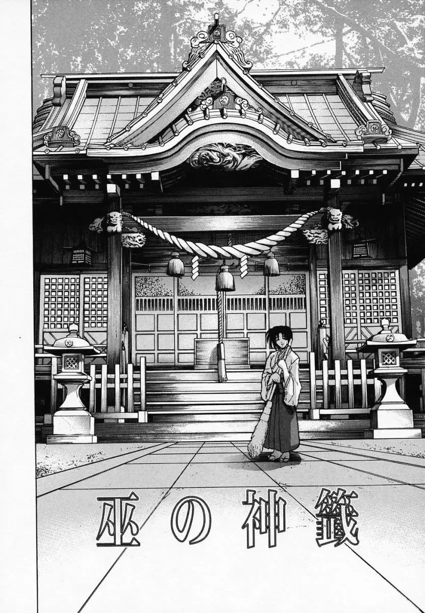 [Kawaraya A-ta] Hana no Shizuku Fhentai - Page 160