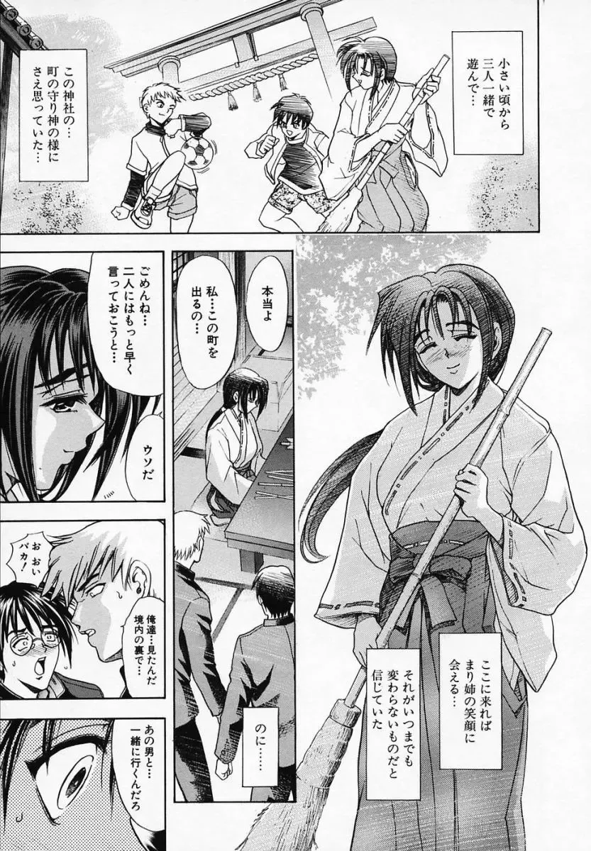 [Kawaraya A-ta] Hana no Shizuku Fhentai - Page 163