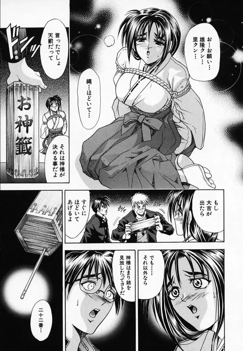 [Kawaraya A-ta] Hana no Shizuku Fhentai - Page 165