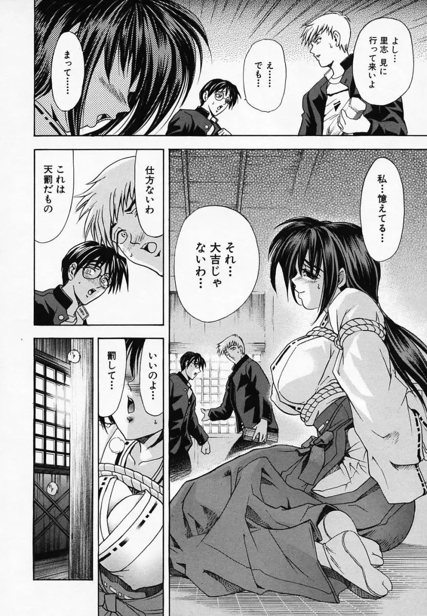 [Kawaraya A-ta] Hana no Shizuku Fhentai - Page 166