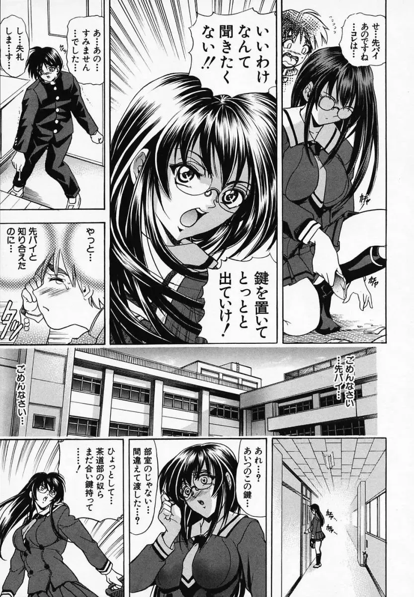 [Kawaraya A-ta] Hana no Shizuku Fhentai - Page 17