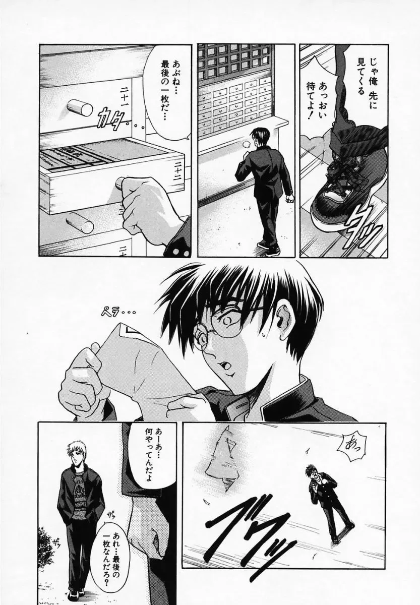 [Kawaraya A-ta] Hana no Shizuku Fhentai - Page 181