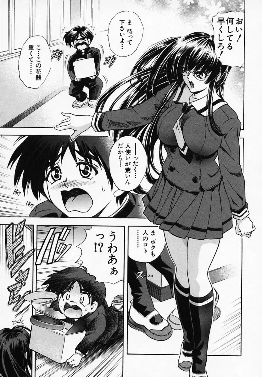 [Kawaraya A-ta] Hana no Shizuku Fhentai - Page 183