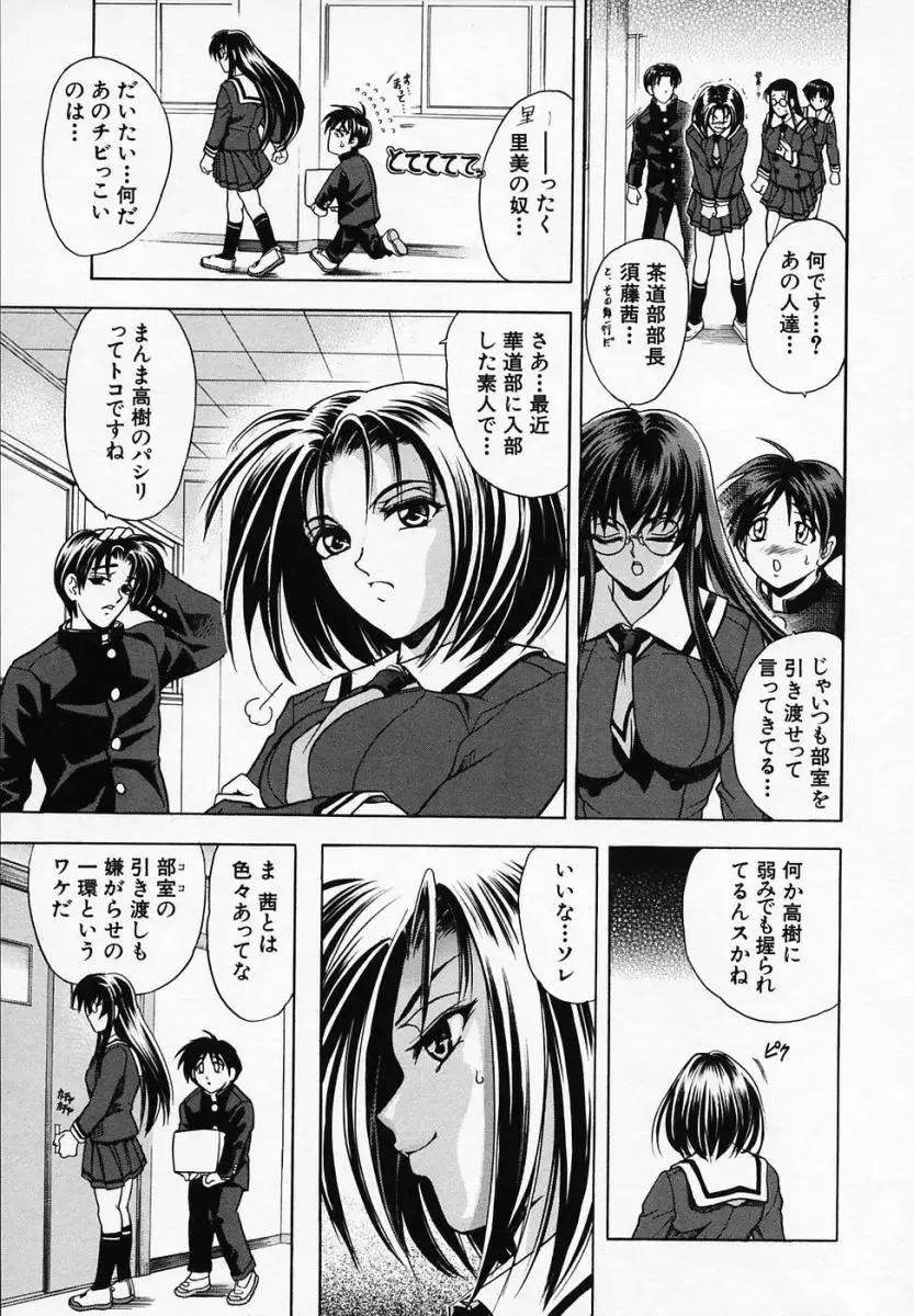 [Kawaraya A-ta] Hana no Shizuku Fhentai - Page 187