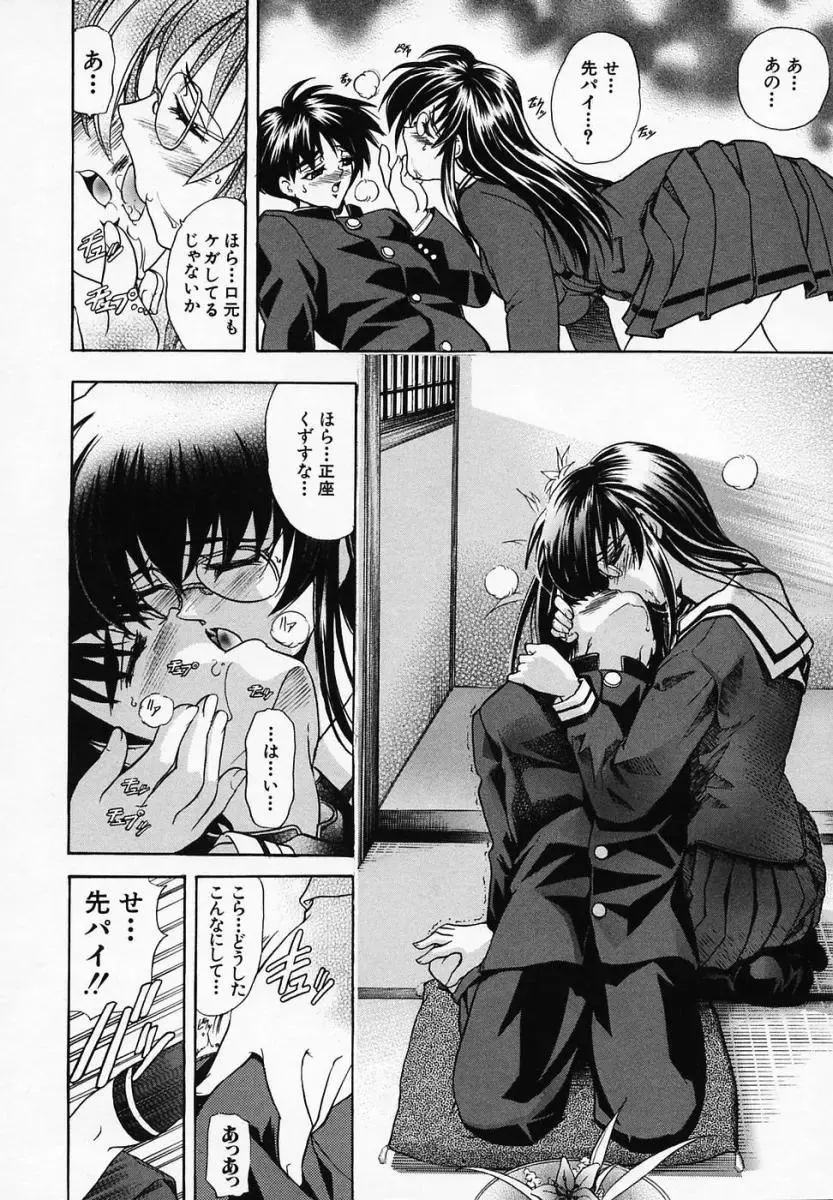 [Kawaraya A-ta] Hana no Shizuku Fhentai - Page 20