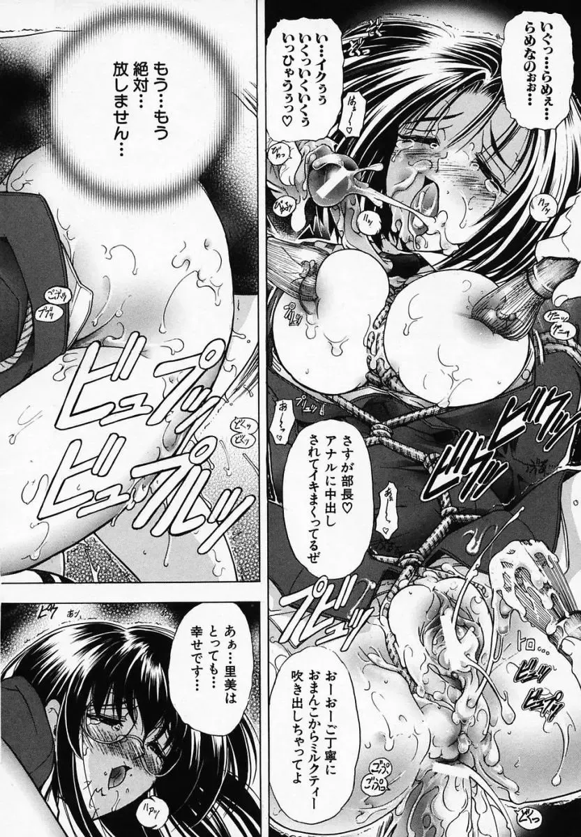 [Kawaraya A-ta] Hana no Shizuku Fhentai - Page 208