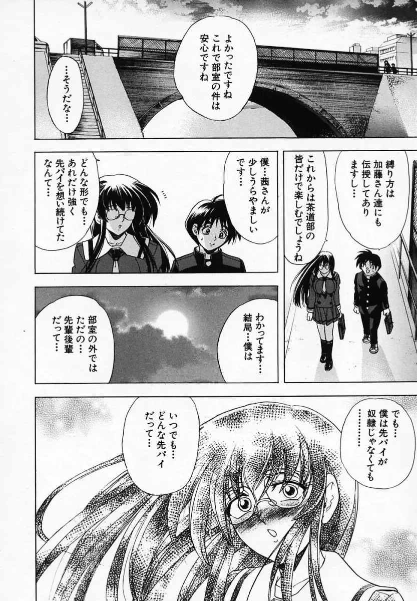 [Kawaraya A-ta] Hana no Shizuku Fhentai - Page 210