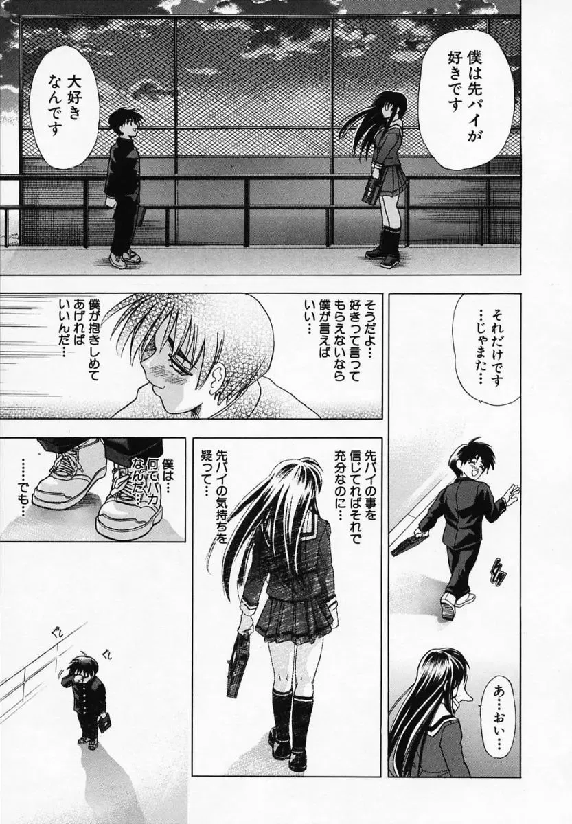 [Kawaraya A-ta] Hana no Shizuku Fhentai - Page 211