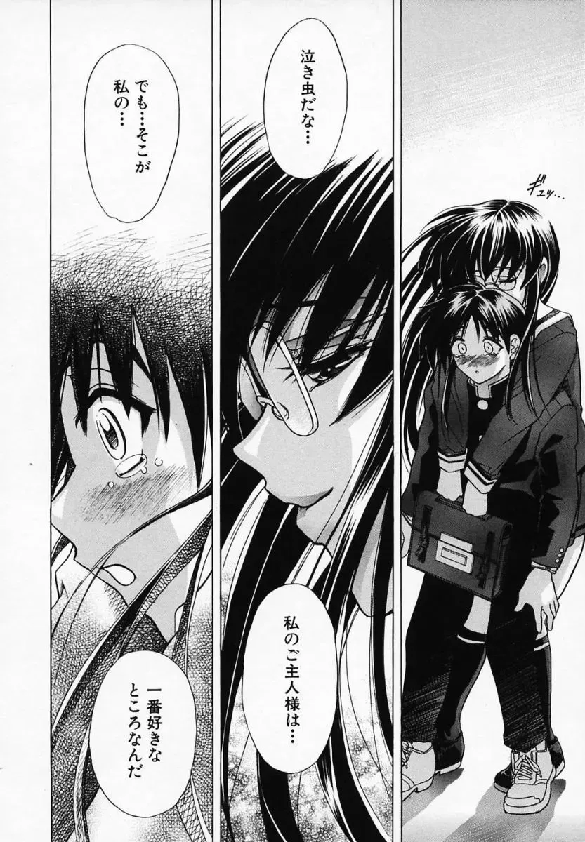 [Kawaraya A-ta] Hana no Shizuku Fhentai - Page 212